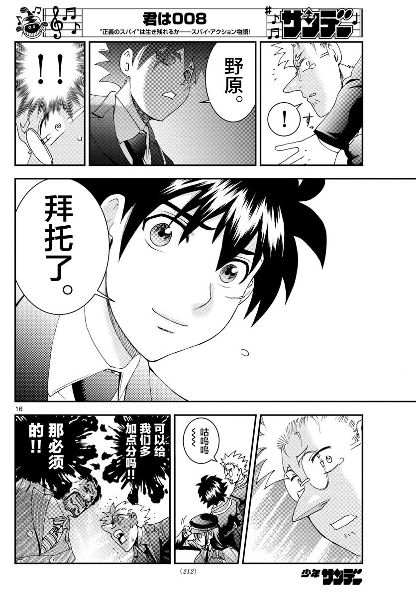 第114话 石化