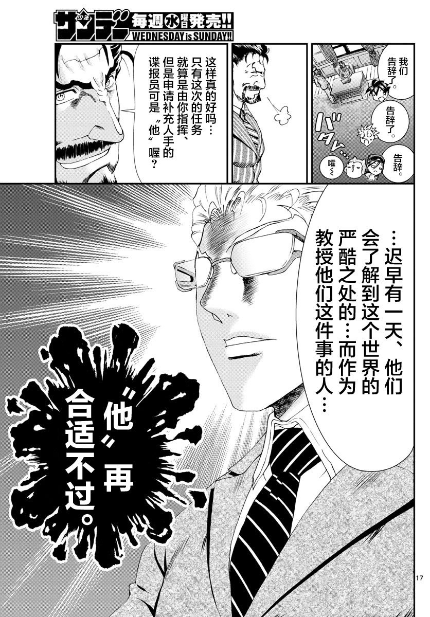 第114话 石化