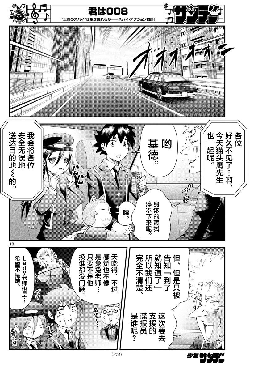 第114话 石化