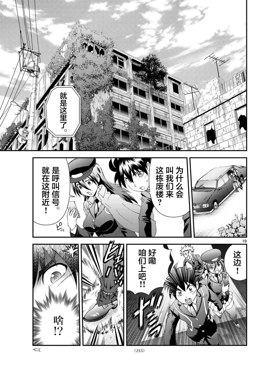 第114话 石化