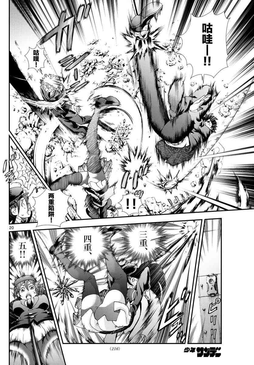 第114话 石化