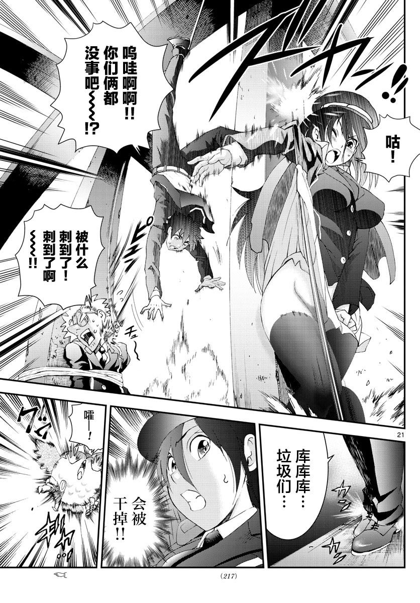 第114话 石化
