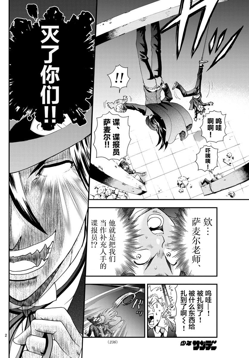 第115话 死亡天使