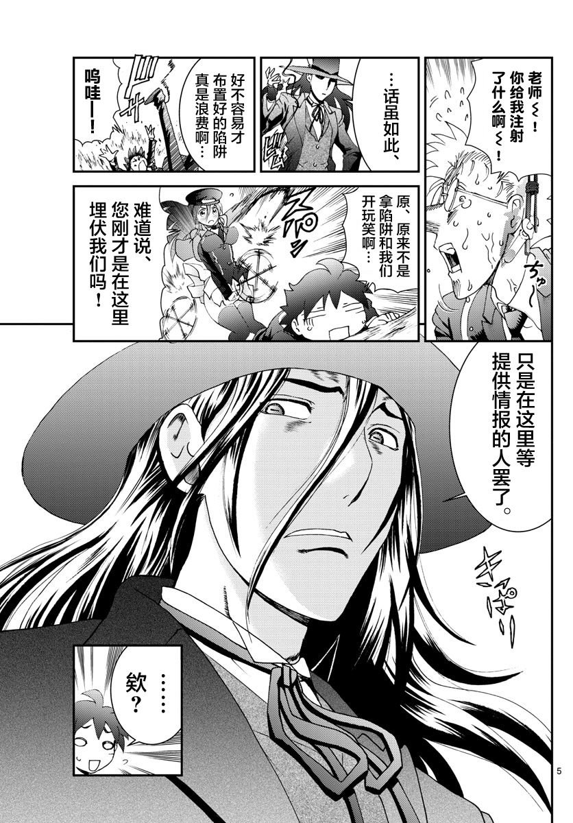 第115话 死亡天使