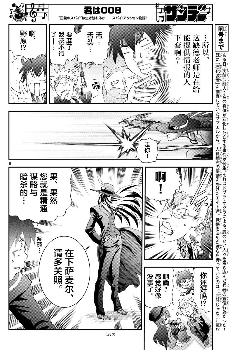 第115话 死亡天使