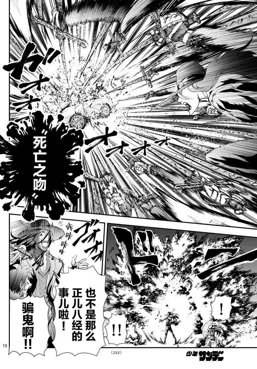 第115话 死亡天使