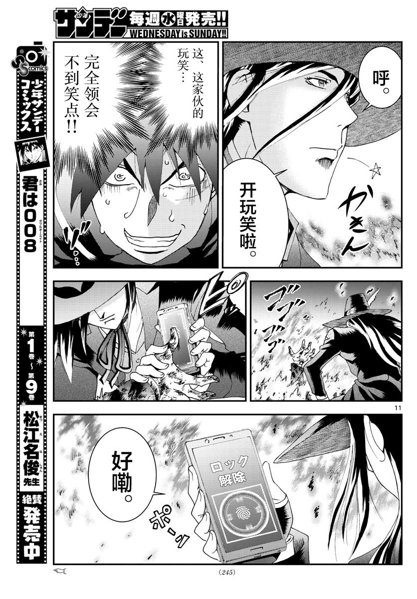 第115话 死亡天使