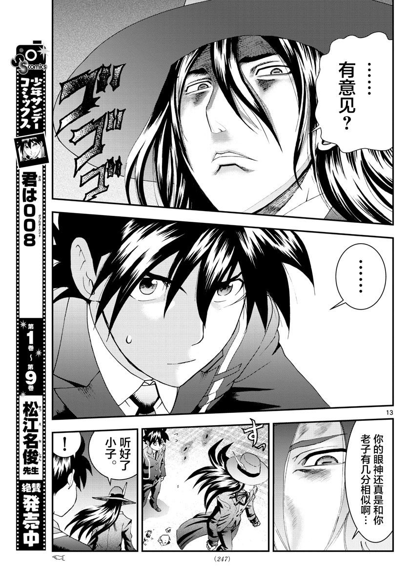 第115话 死亡天使