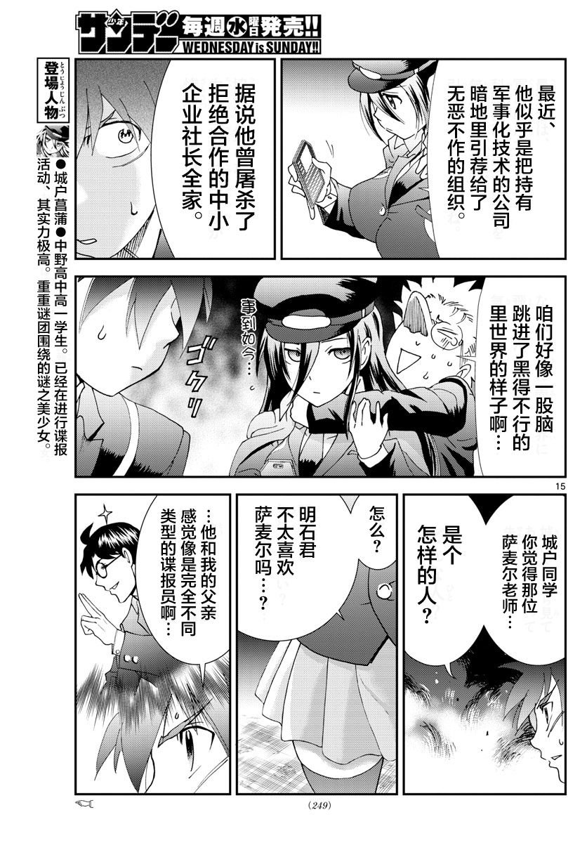 第115话 死亡天使