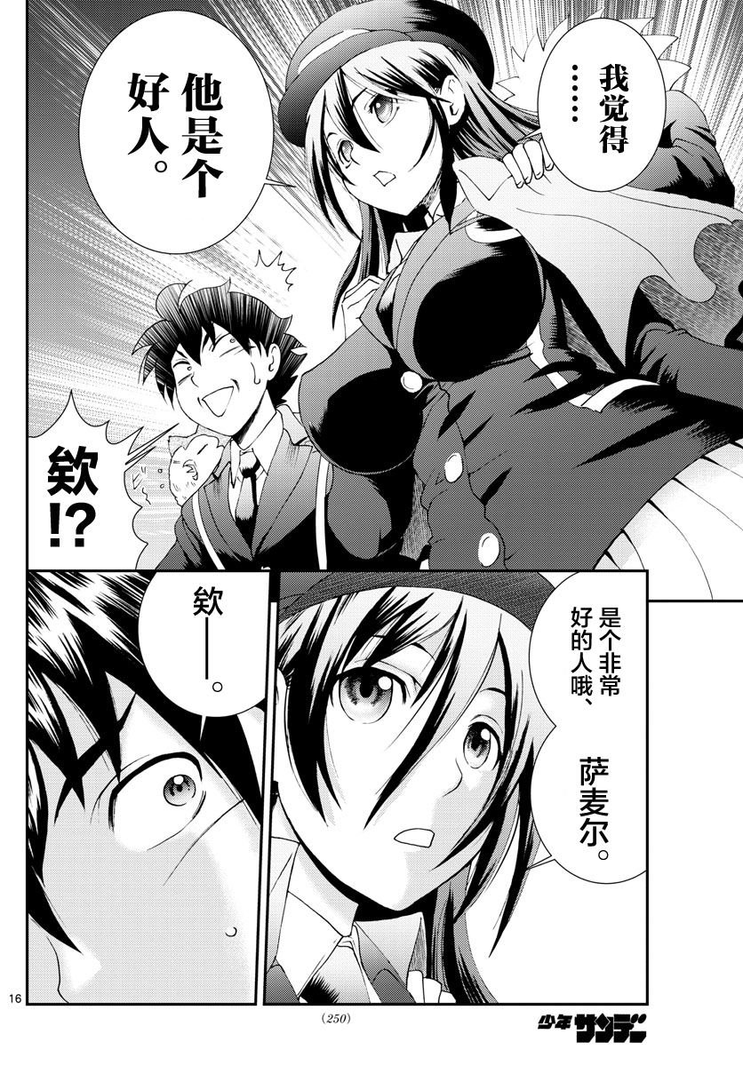 第115话 死亡天使