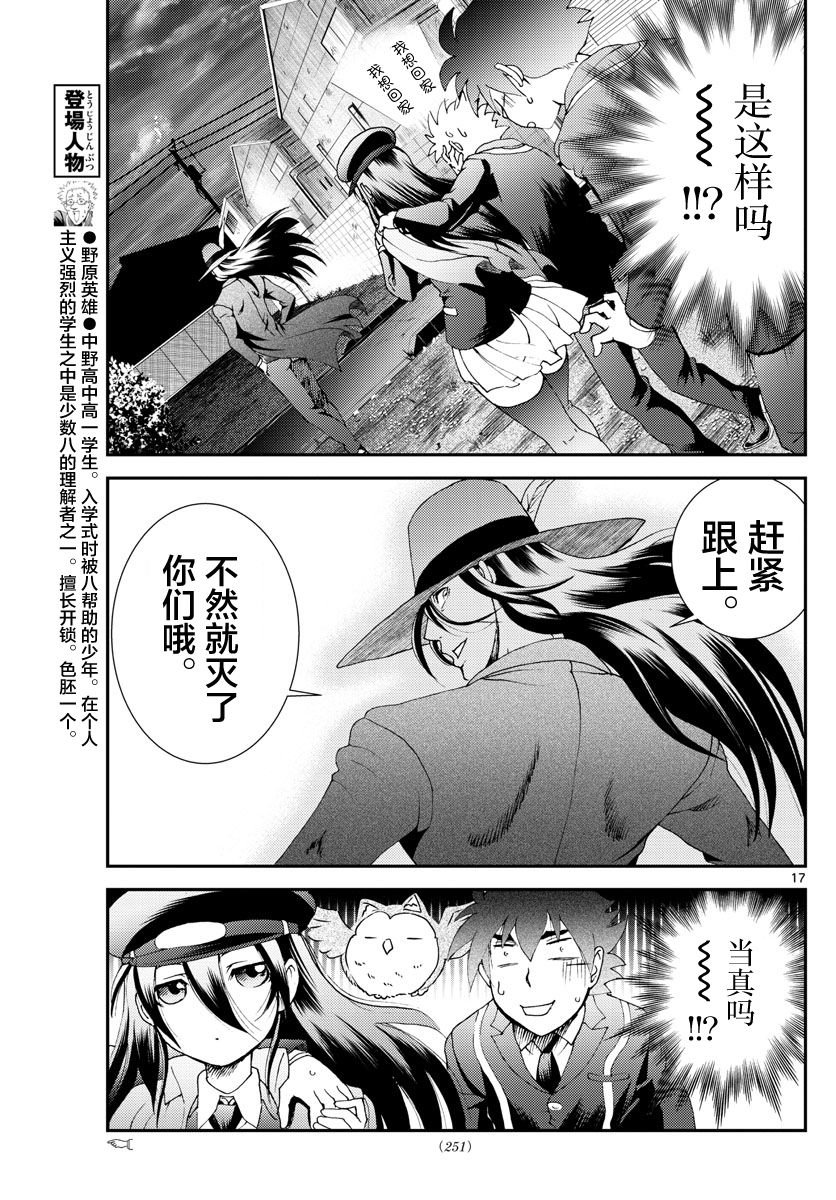 第115话 死亡天使