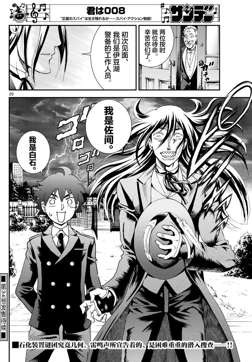 第115话 死亡天使