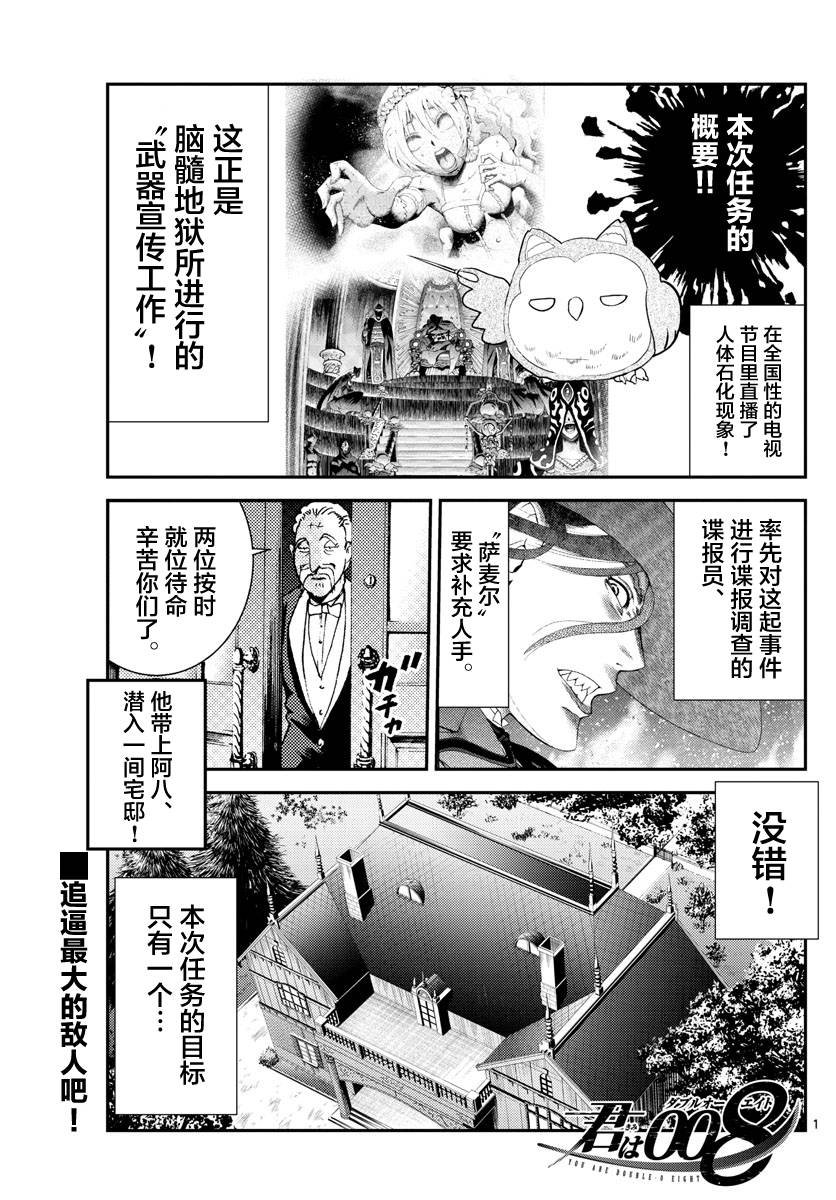 第116话 前途多难