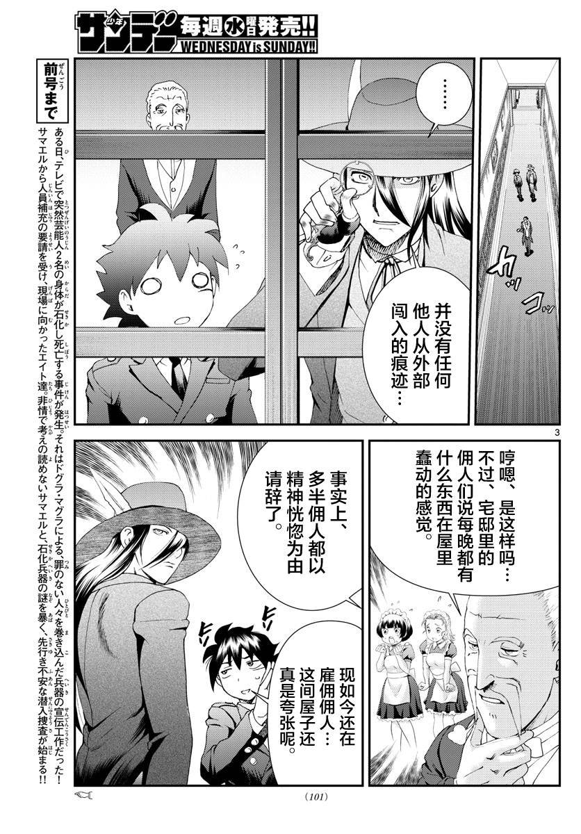 第116话 前途多难