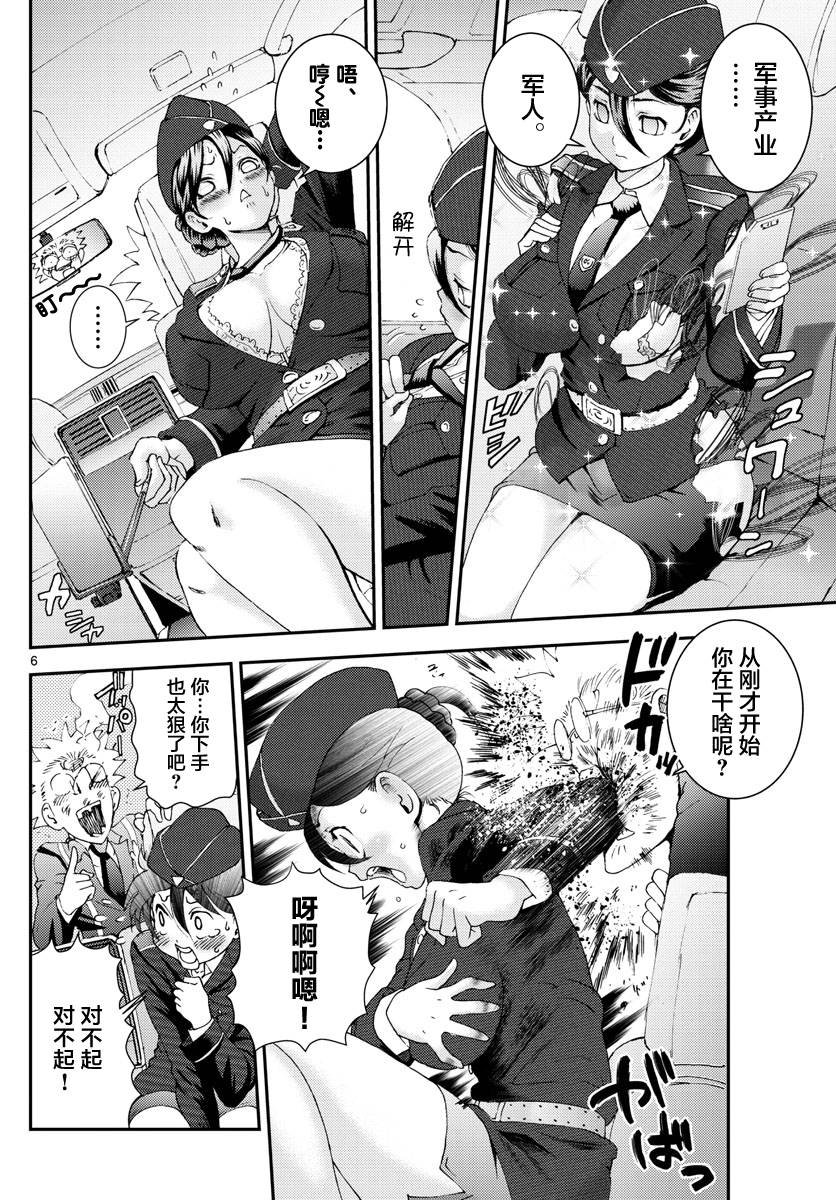 第116话 前途多难