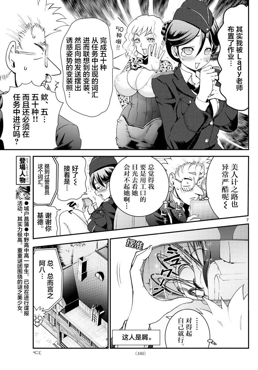 第116话 前途多难