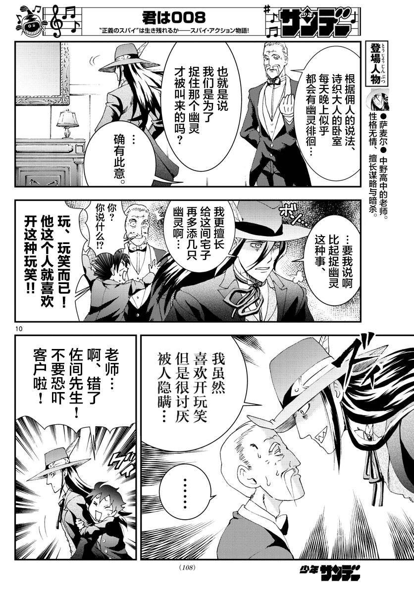 第116话 前途多难
