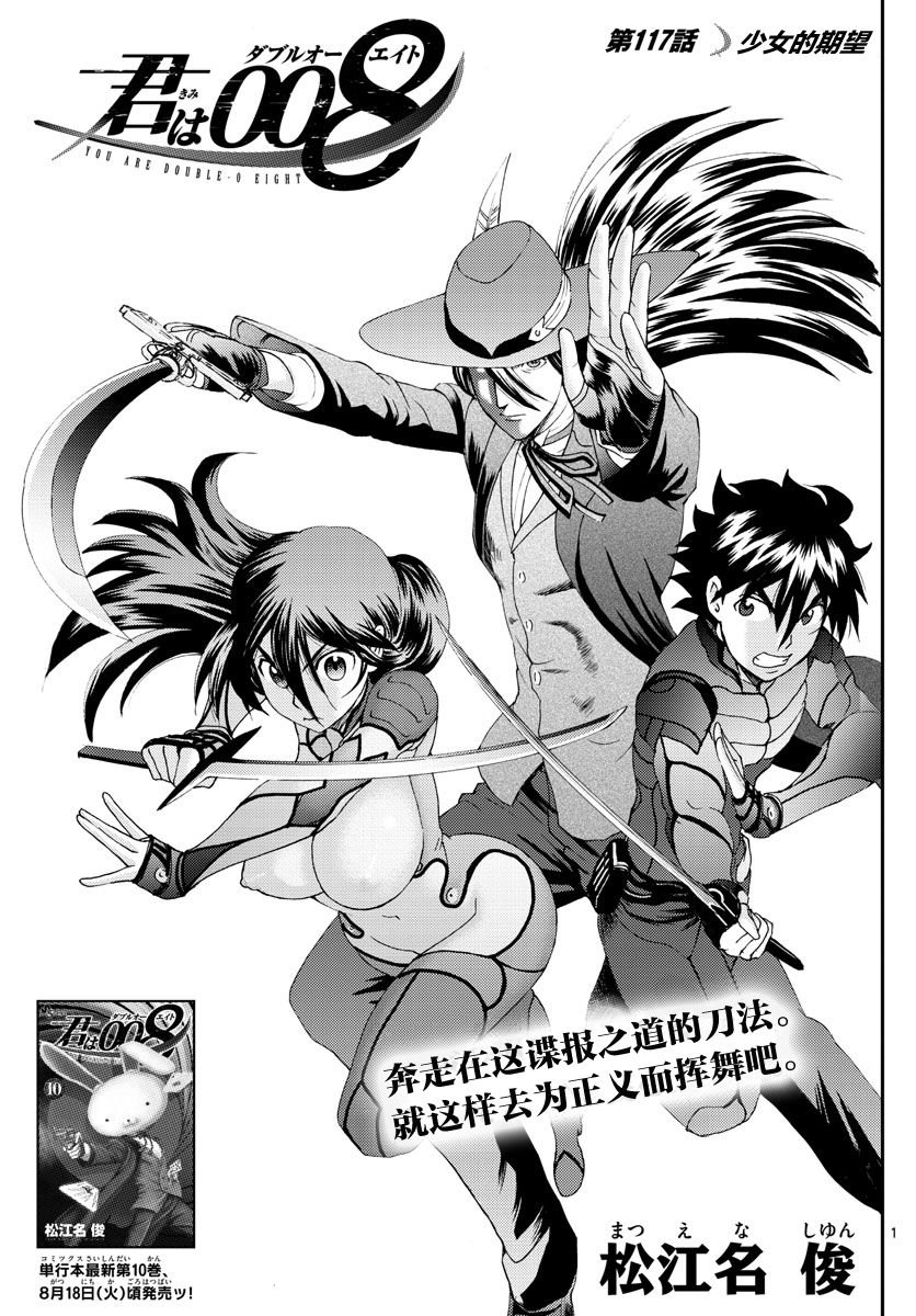第117话 少女的期望