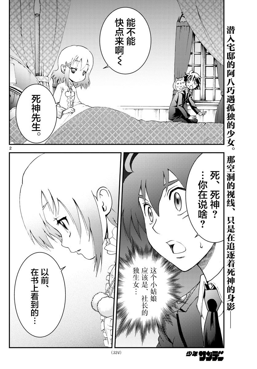 第117话 少女的期望