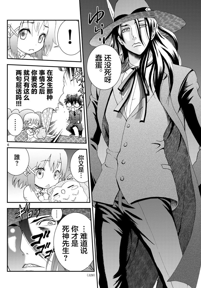 第117话 少女的期望