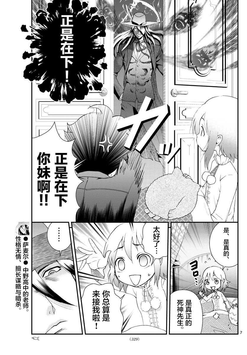 第117话 少女的期望
