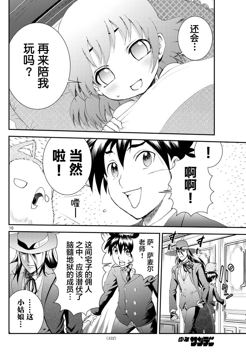 第117话 少女的期望