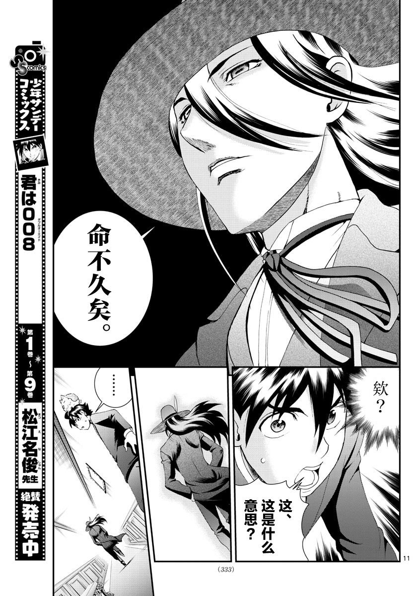 第117话 少女的期望