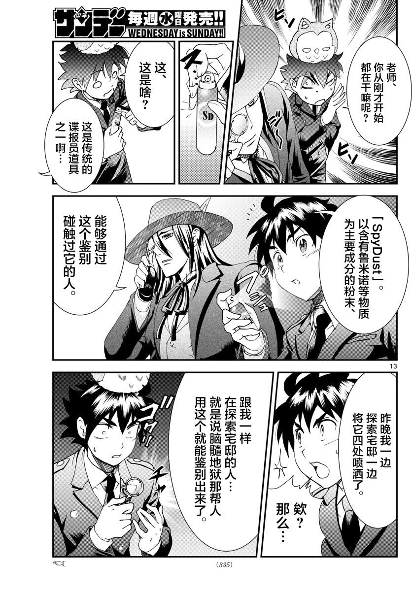 第117话 少女的期望