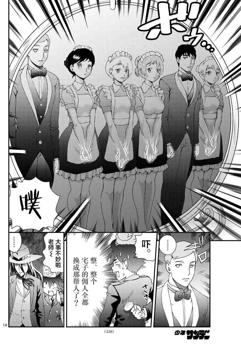 第117话 少女的期望