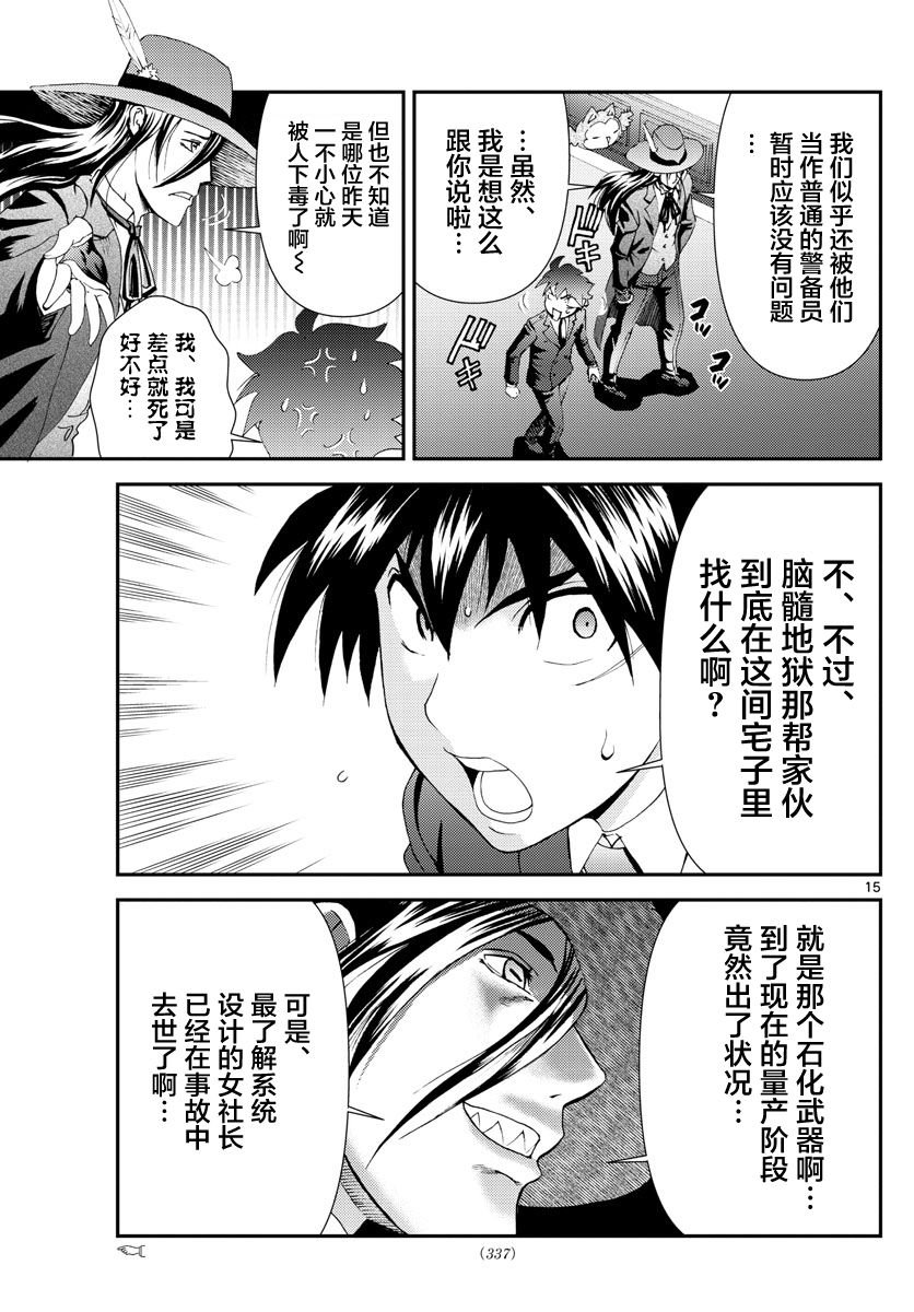 第117话 少女的期望