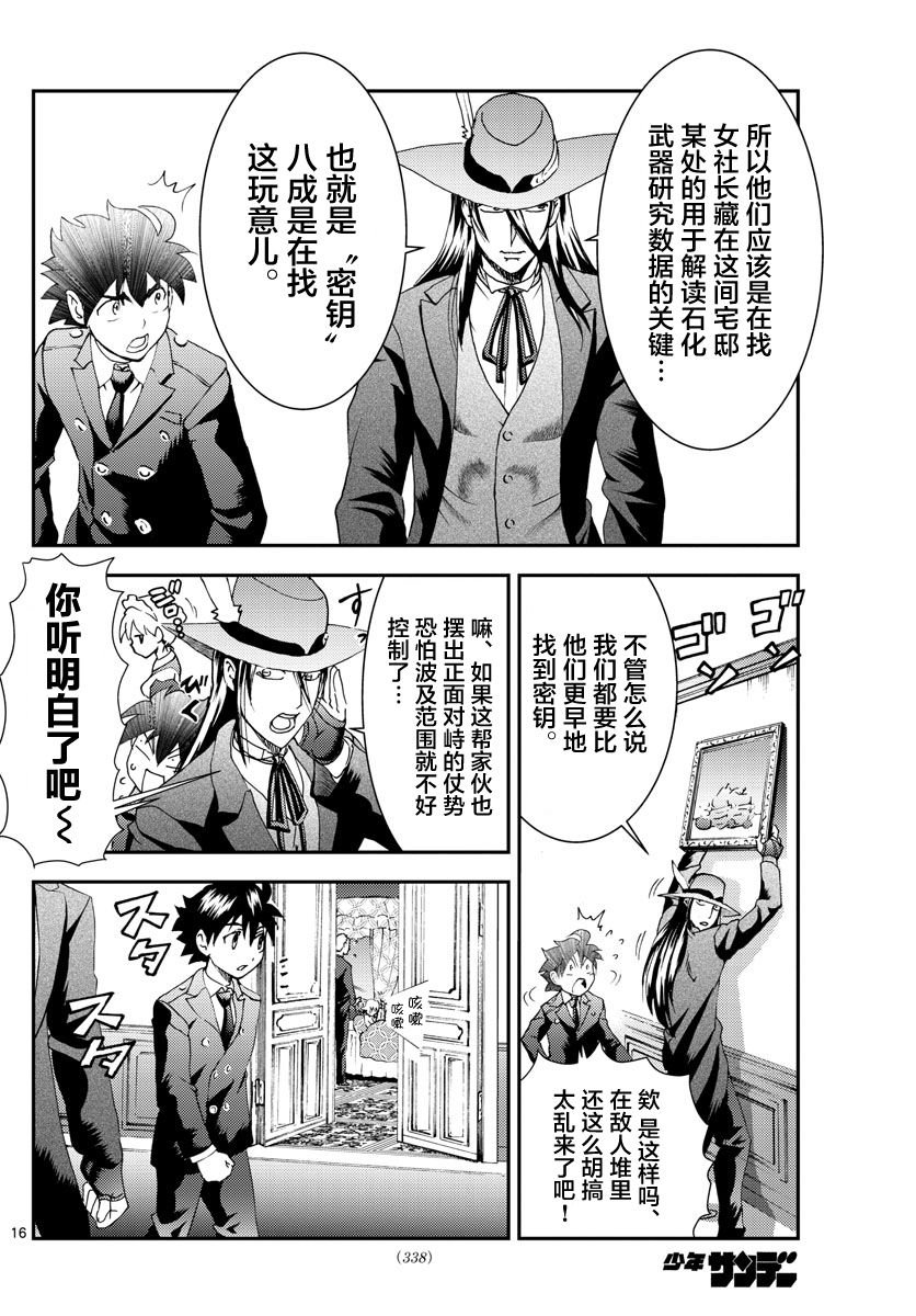 第117话 少女的期望