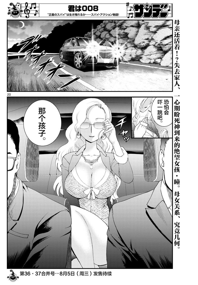 第117话 少女的期望