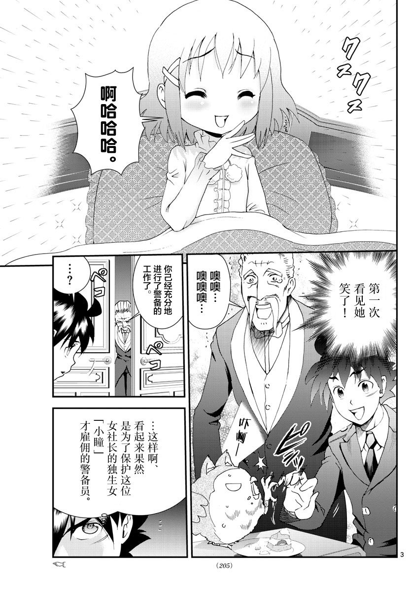 第118话 致人于死地的绝望！！