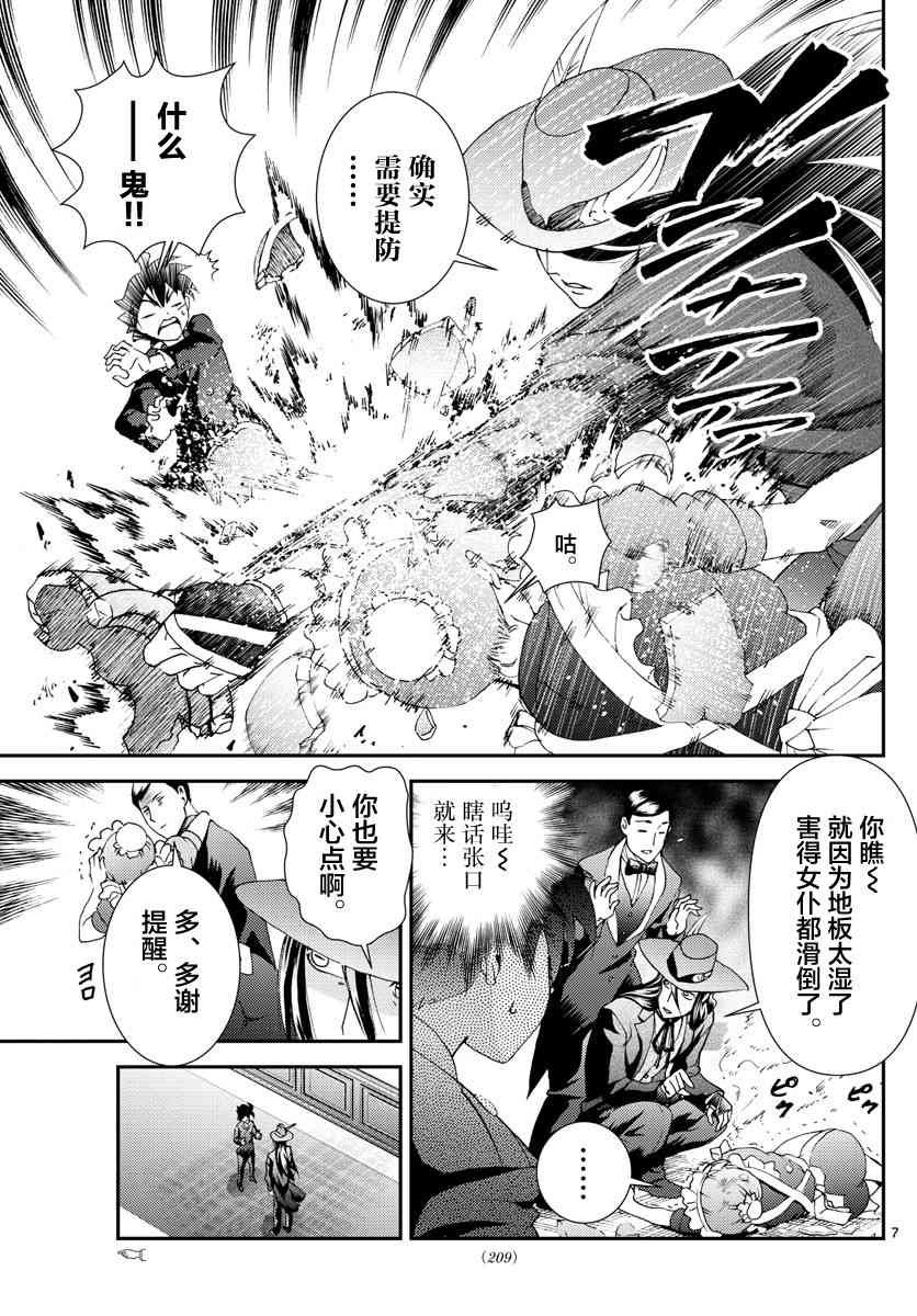 第118话 致人于死地的绝望！！