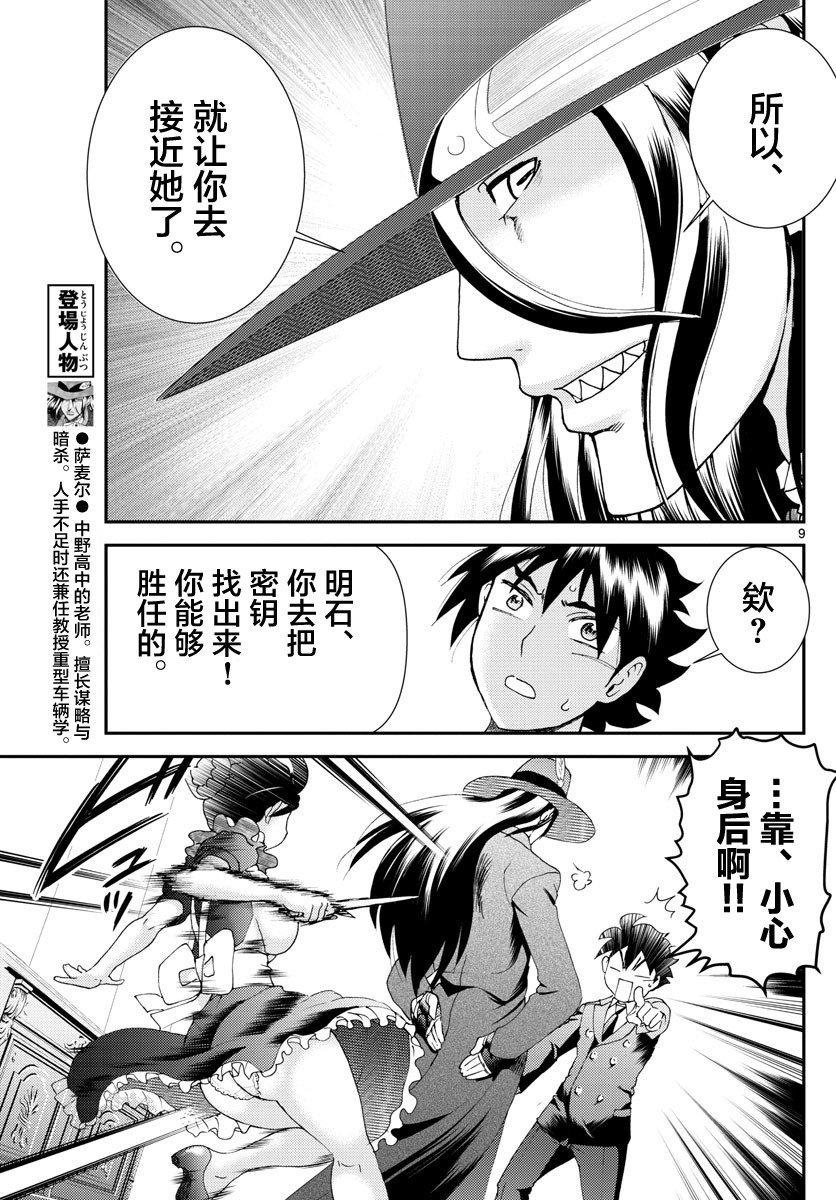 第118话 致人于死地的绝望！！