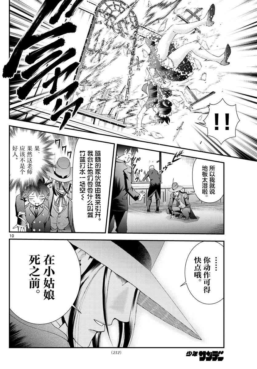 第118话 致人于死地的绝望！！