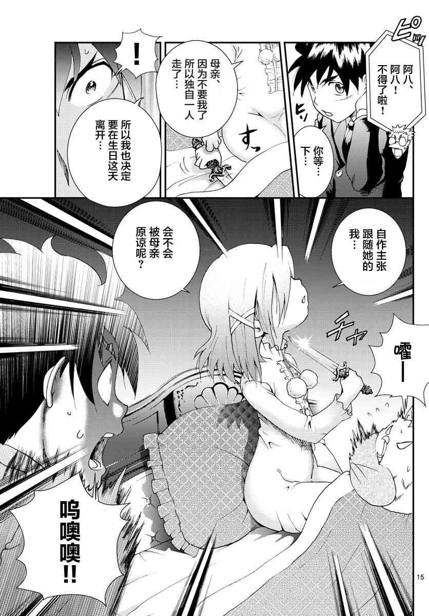 第118话 致人于死地的绝望！！