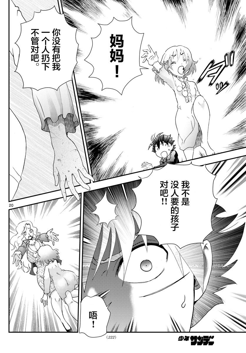 第118话 致人于死地的绝望！！