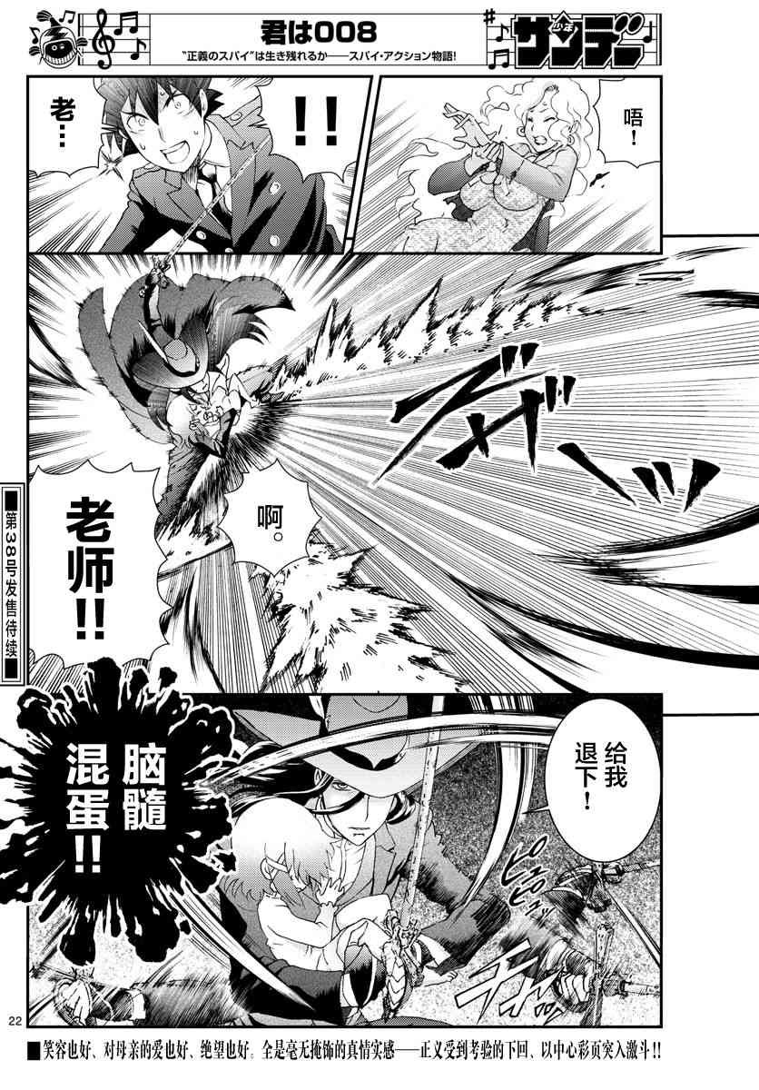 第118话 致人于死地的绝望！！