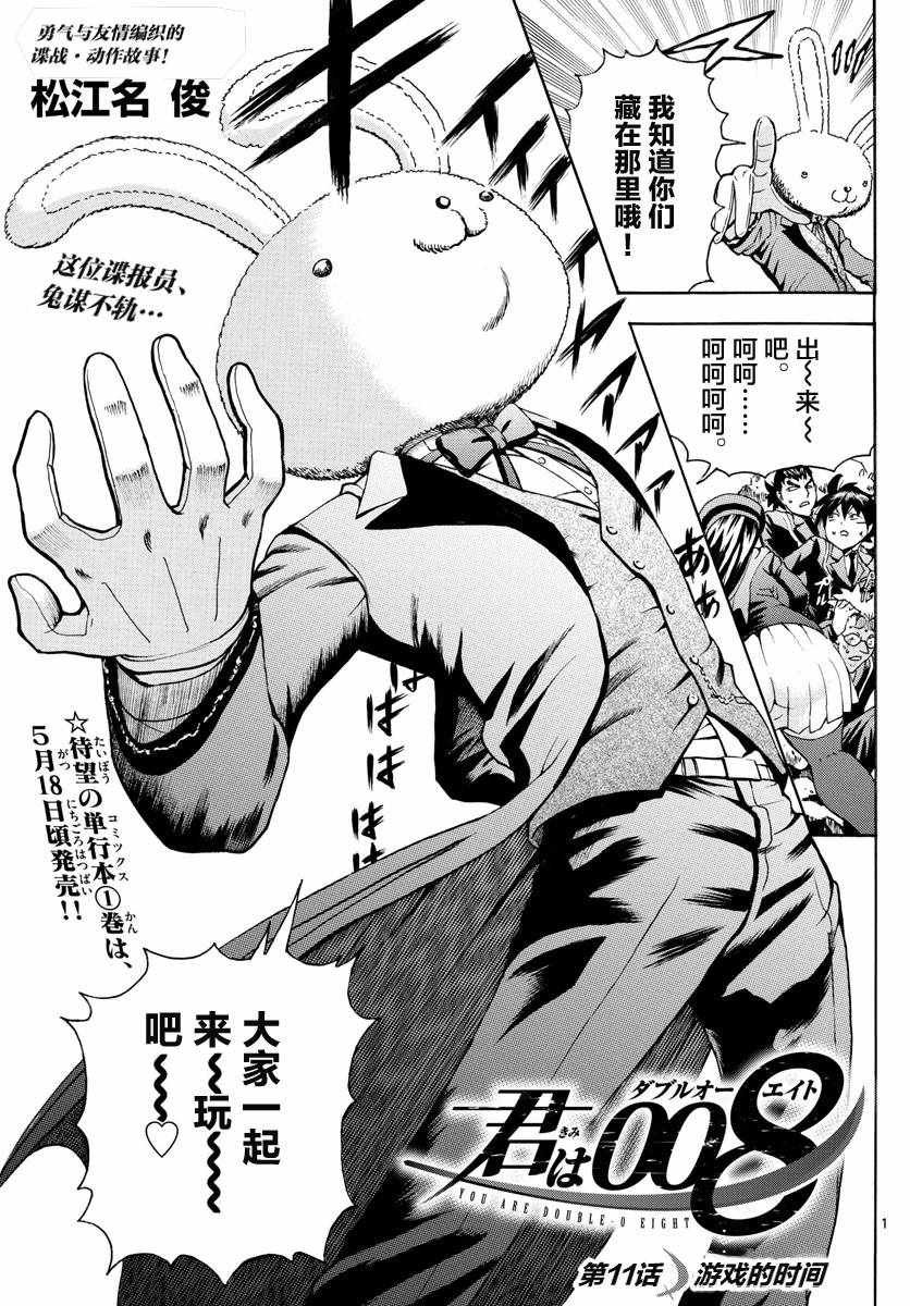 第11话