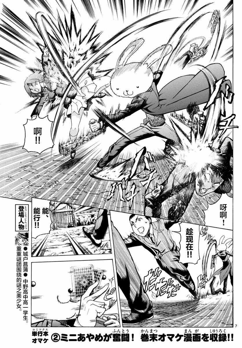 第11话