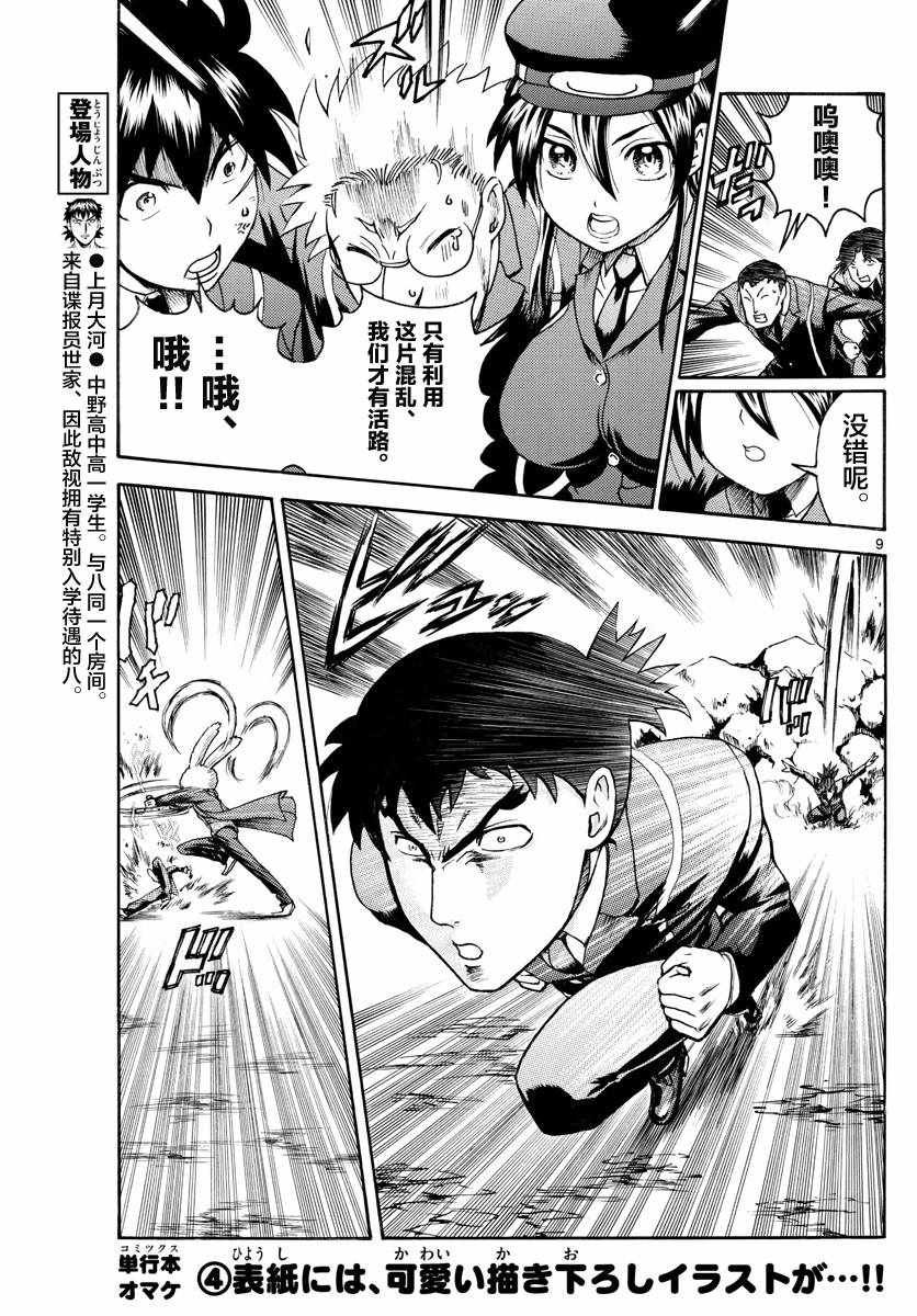 第11话