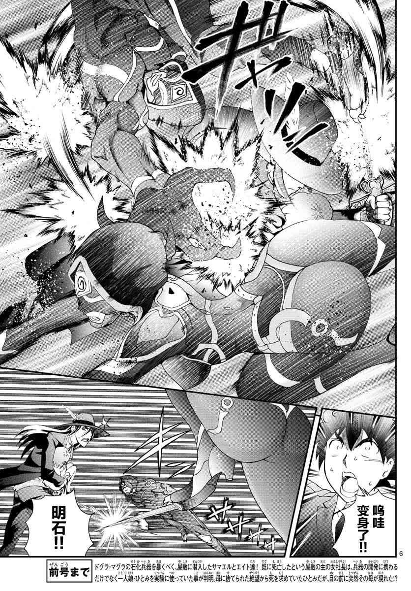 第119话 紧握钥匙的少女