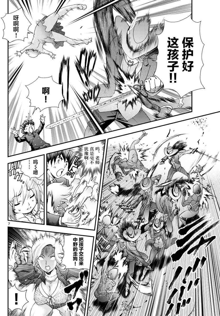 第119话 紧握钥匙的少女