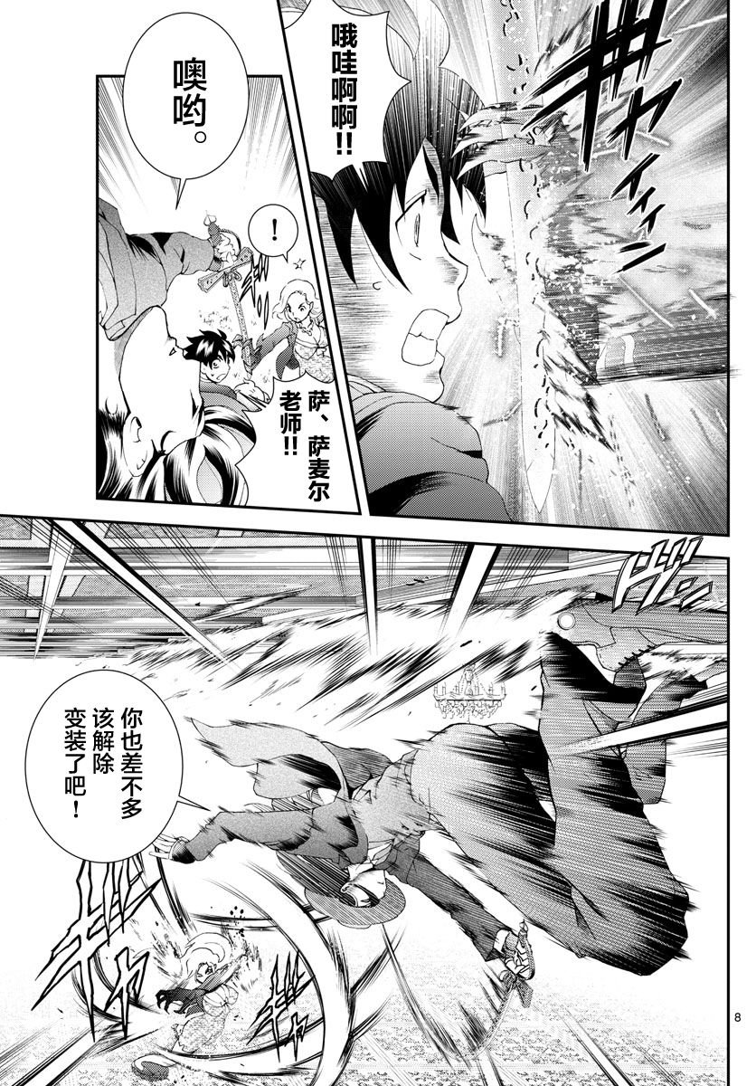 第119话 紧握钥匙的少女