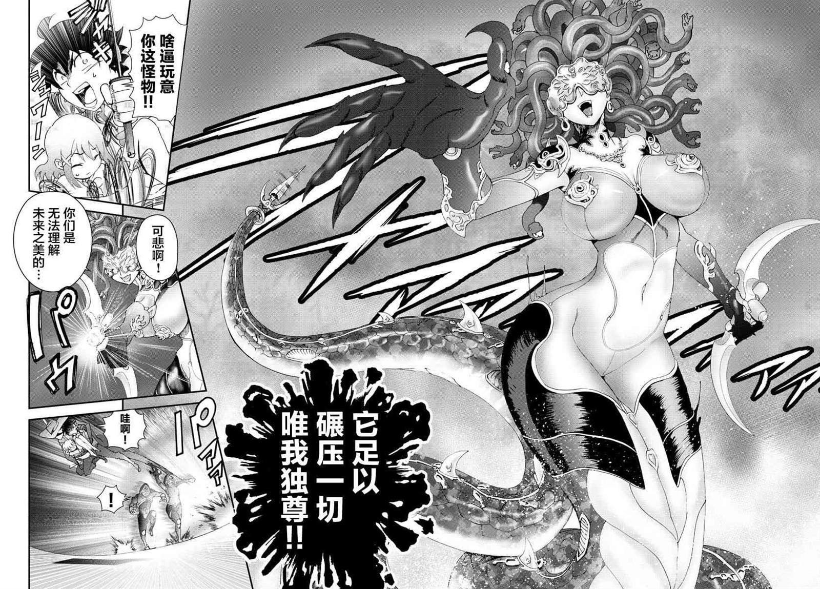 第119话 紧握钥匙的少女