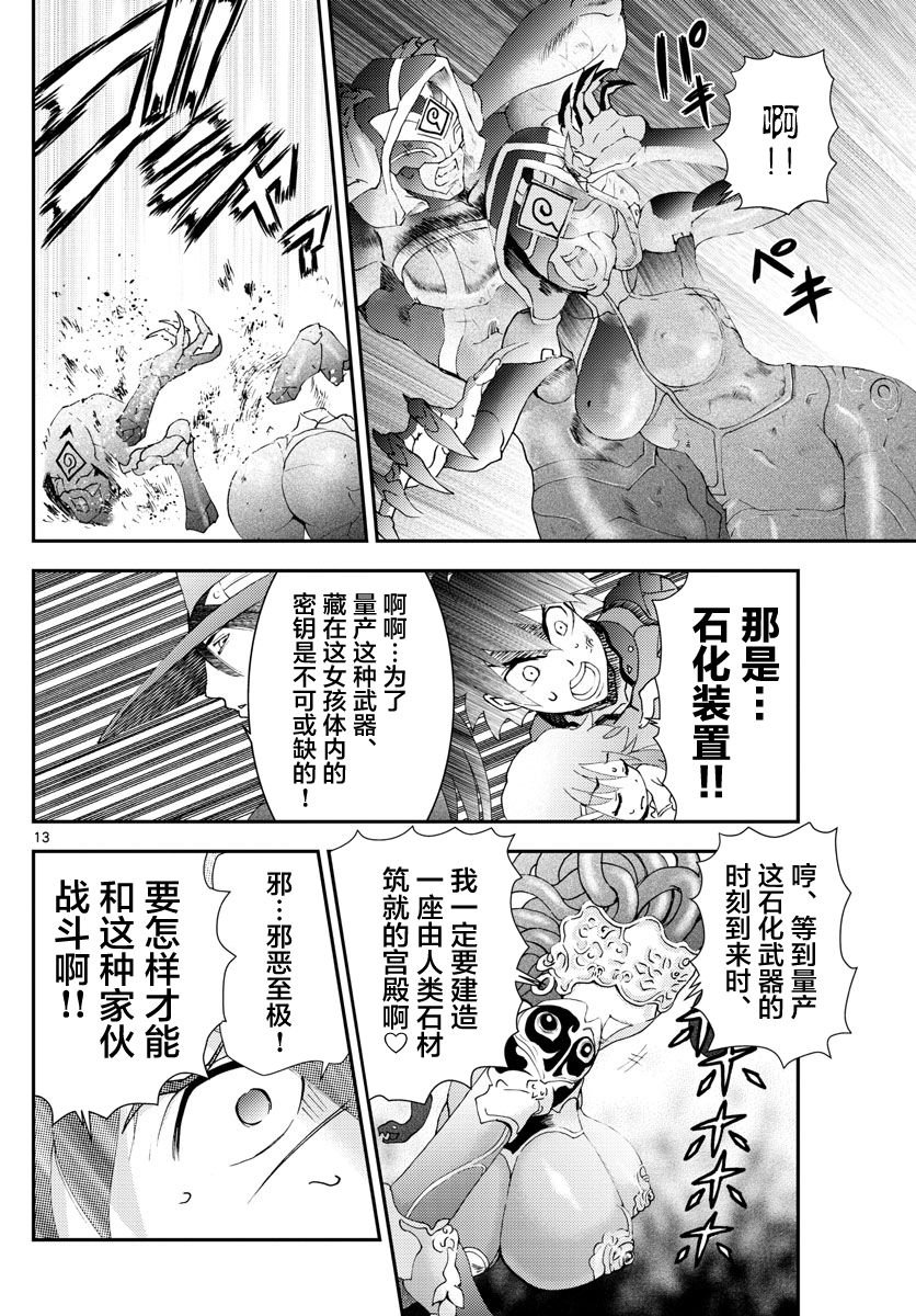 第119话 紧握钥匙的少女