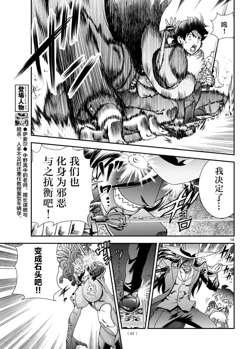 第119话 紧握钥匙的少女