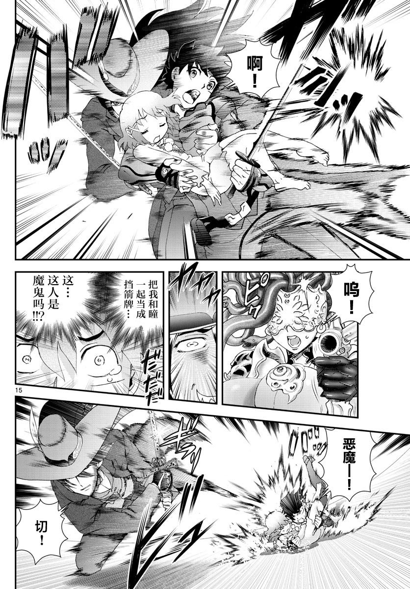 第119话 紧握钥匙的少女