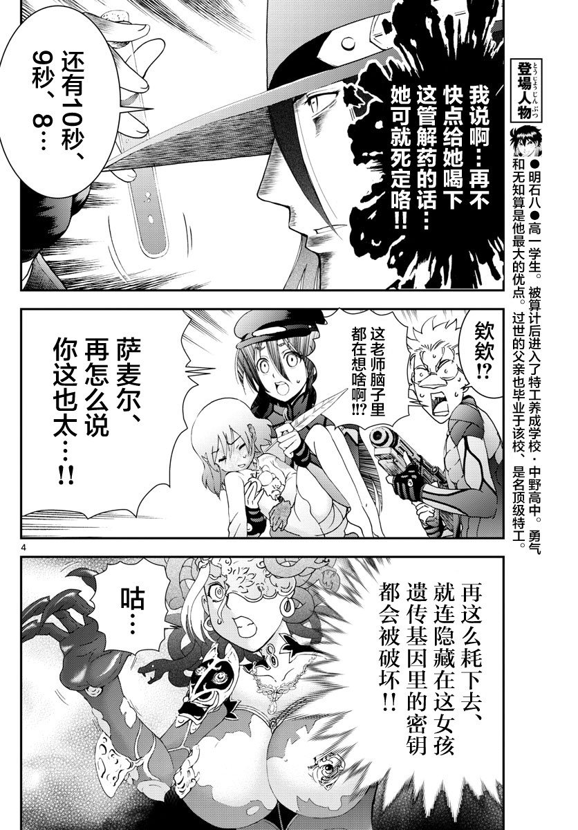 第120话